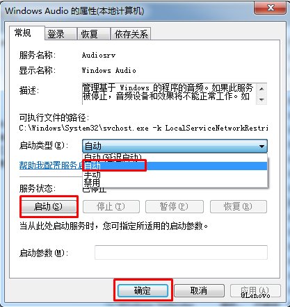为什么我电脑重装了没声音怎么办