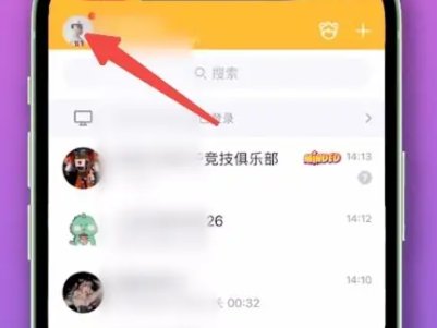 qq版本过低登录不了怎么升级