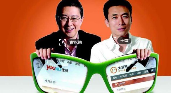 优酷和土豆网是合并在一起了吗？