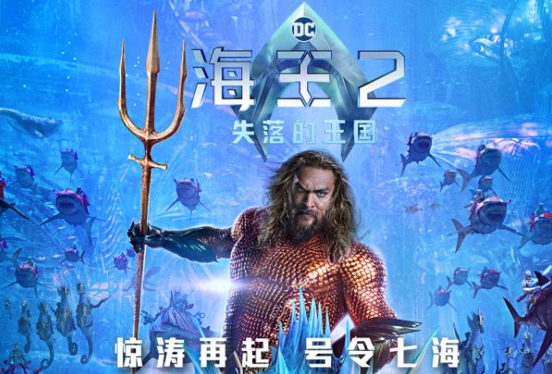 海王2有彩蛋吗有几个