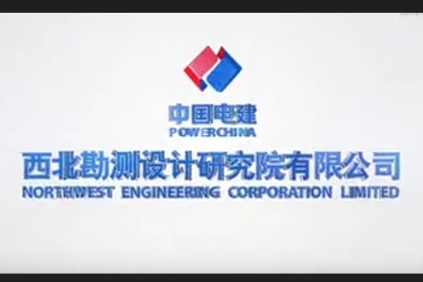 电力设计院中国前十名