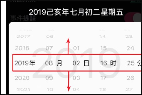纪念日怎么提醒呢？