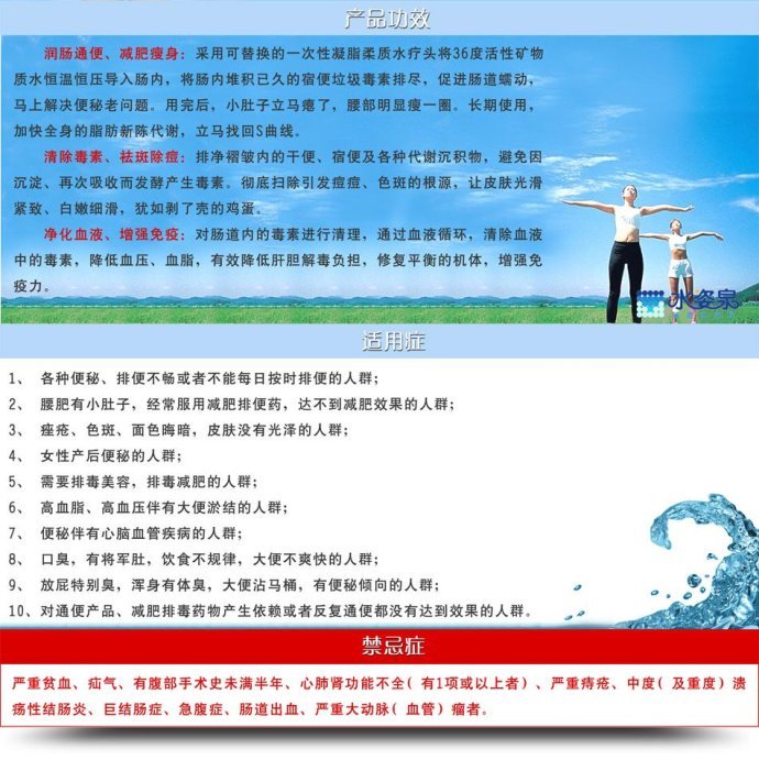 水姿泉肠道水疗仪的注意事项
