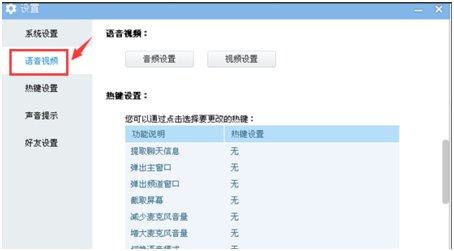 yy语音没有声音怎么办？