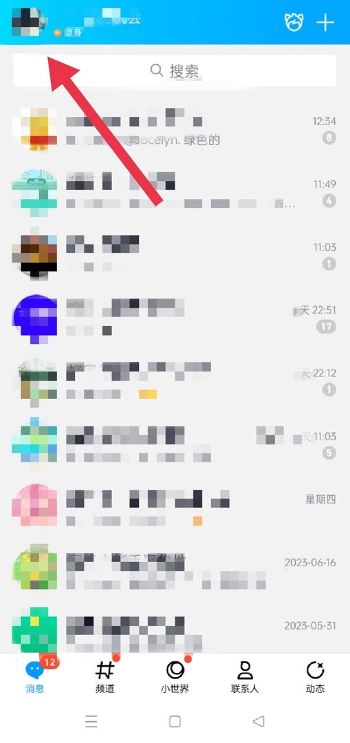 手机qq空间怎么进？