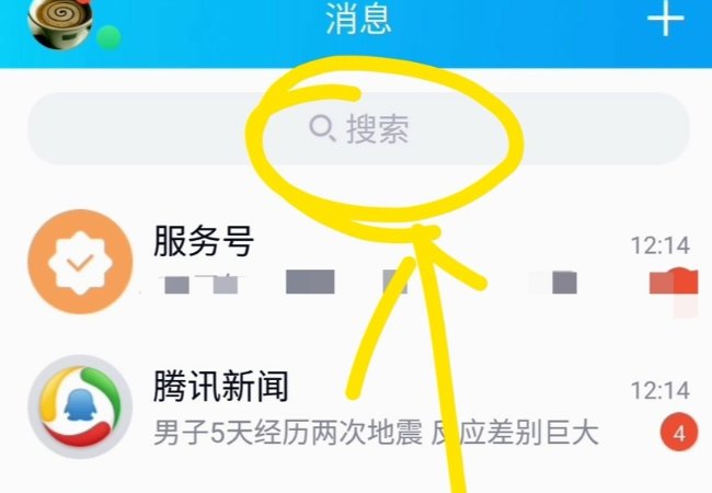 qq团队在哪里找