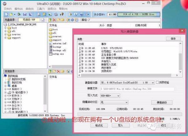 如何使用UltraISO刻录光盘启动盘
