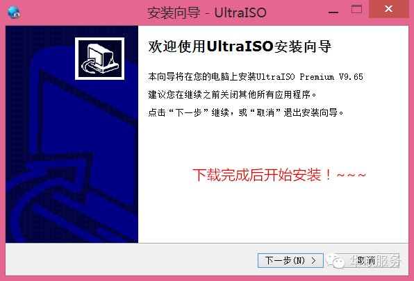 如何使用UltraISO刻录光盘启动盘