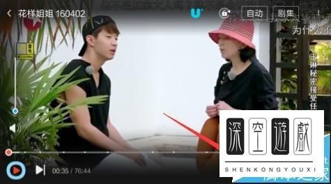 优酷手机app弹幕怎么开启或关闭?