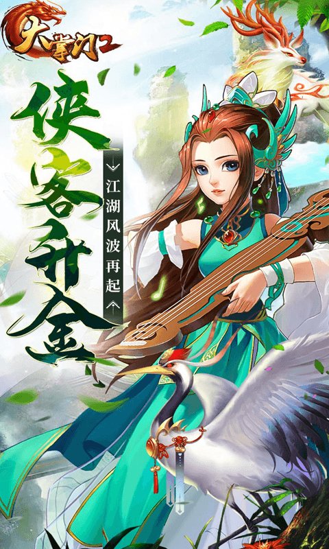 大掌门2CDK礼包码有哪些？