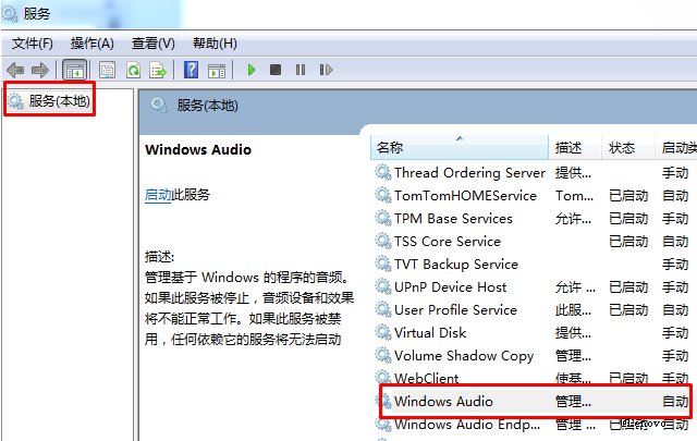为什么我电脑重装了没声音怎么办