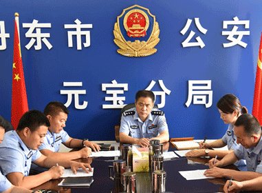 现任丹东市公安局副局长叫什么