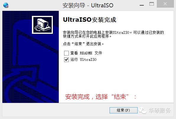 如何使用UltraISO刻录光盘启动盘