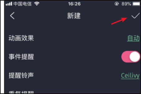 纪念日怎么提醒呢？