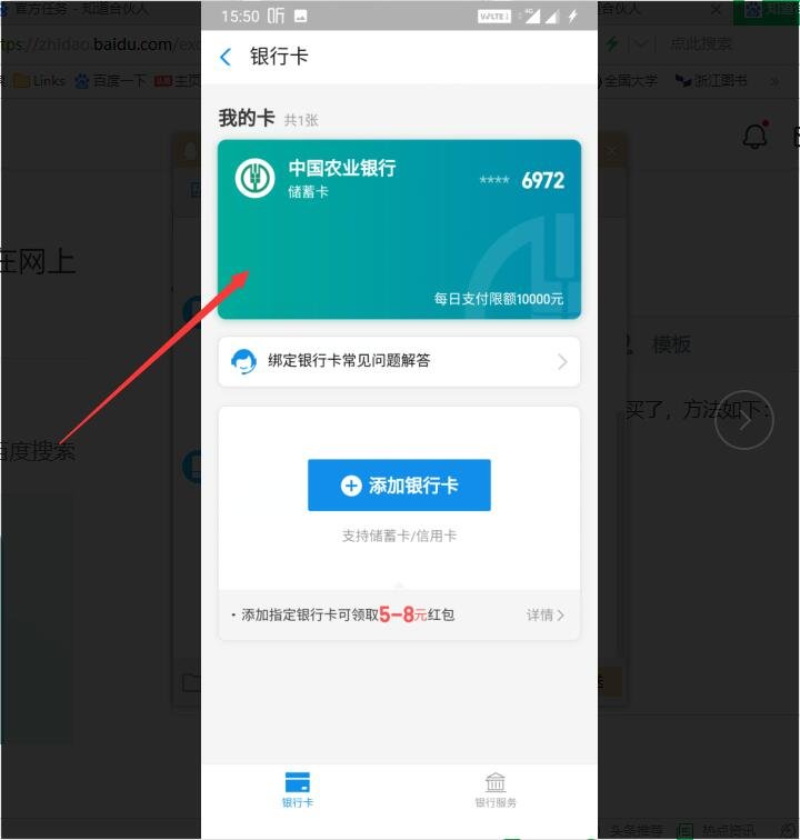 用银行卡怎么上网买东西？