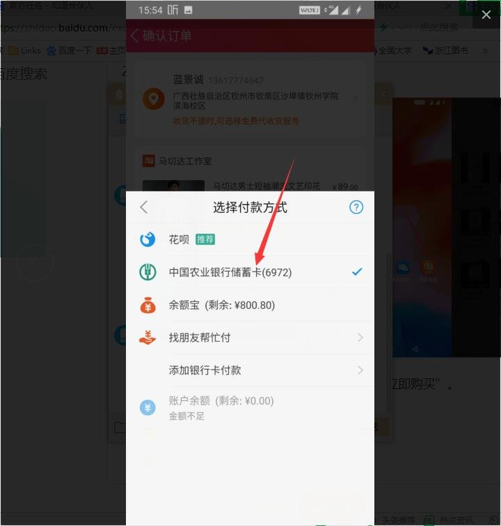 用银行卡怎么上网买东西？