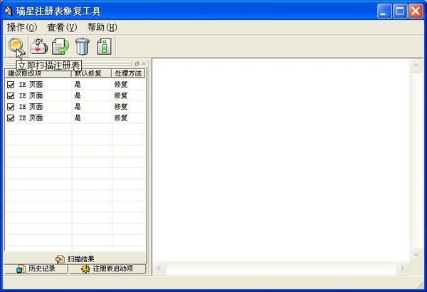 如何使用瑞星注册表修复工具