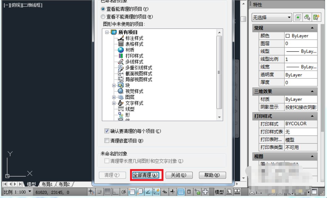 cad复制粘贴时出现pasteclip忽略块Oblique的重复定义