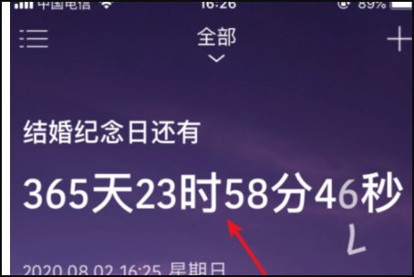 纪念日怎么提醒呢？