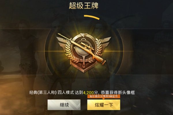 旧超级王牌怎么画的