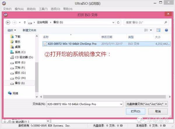如何使用UltraISO刻录光盘启动盘