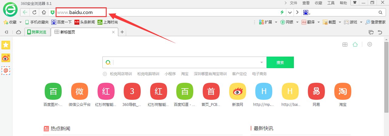 请输入网址或搜索内容