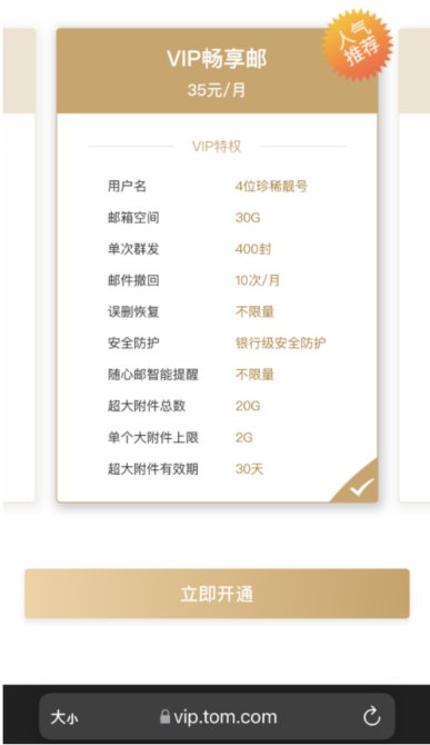 怎么注册163邮箱