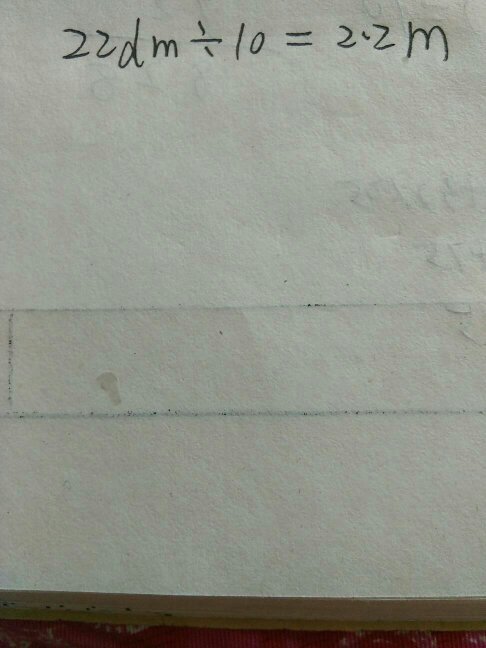 22dm等于多少米