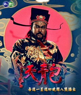 93版包青天共有多少个故事