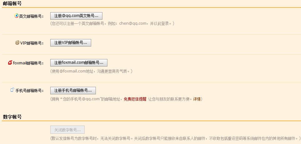 qq号+@163.com是不是qq邮箱