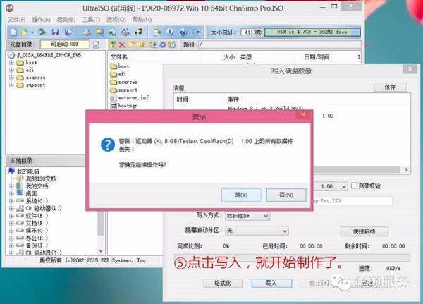 如何使用UltraISO刻录光盘启动盘