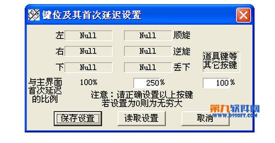 火拼俄罗斯键盘加速器的介绍