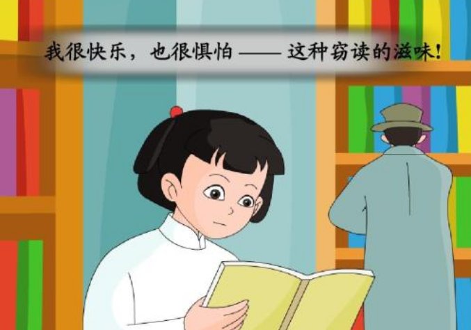 “窃读”是什么意思？