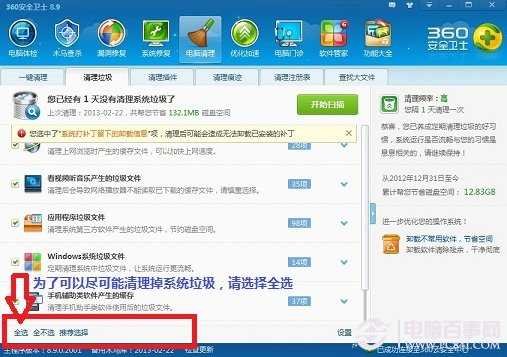电脑本地磁盘C满了怎么办