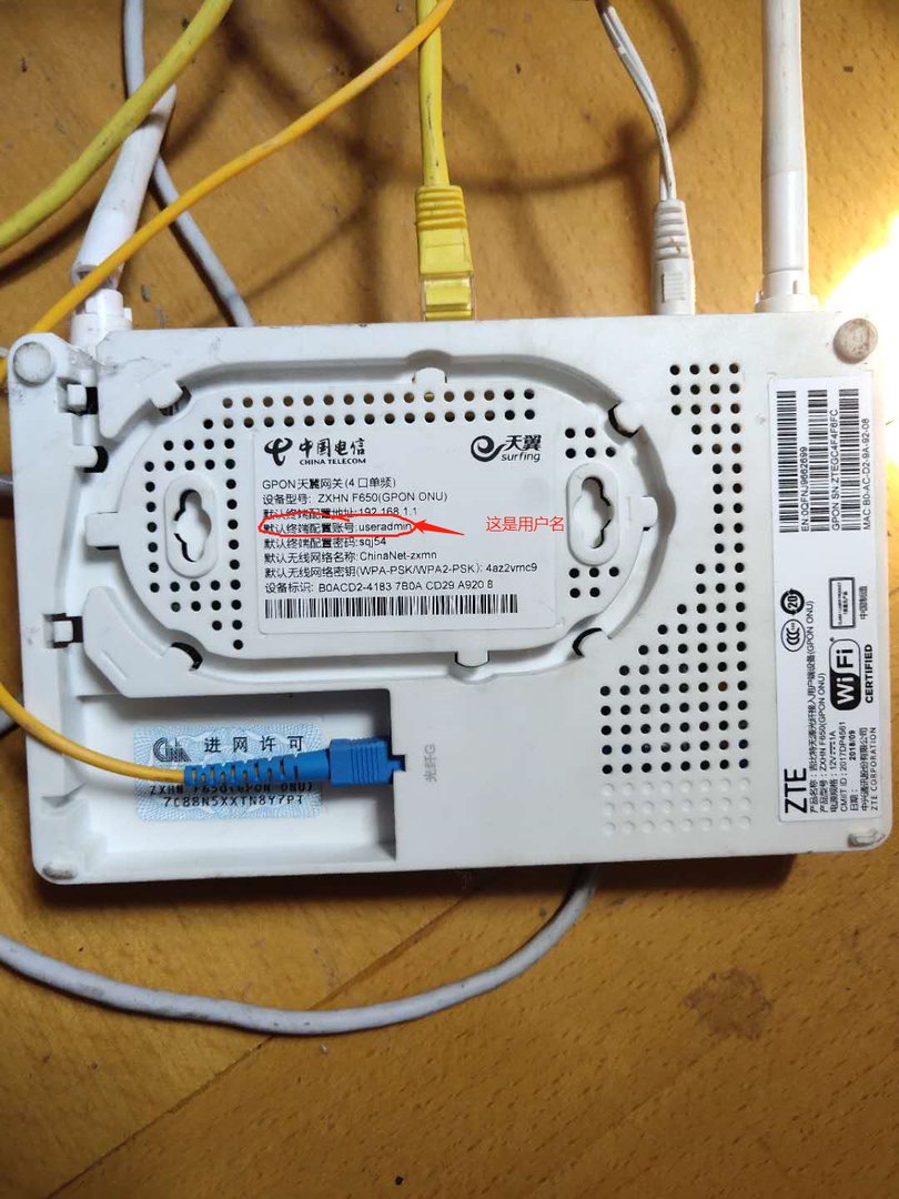 中国电信wifi用户名和密码是多少?