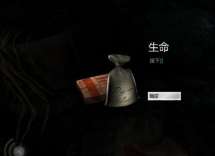 神偷4全流程图文攻略