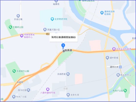 北京有海湾石油加油站吗