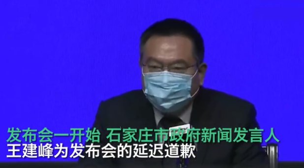 石家庄为延迟发布会道歉?