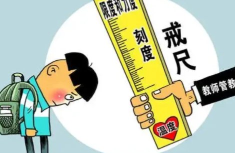 教师惩戒权的性质选择题