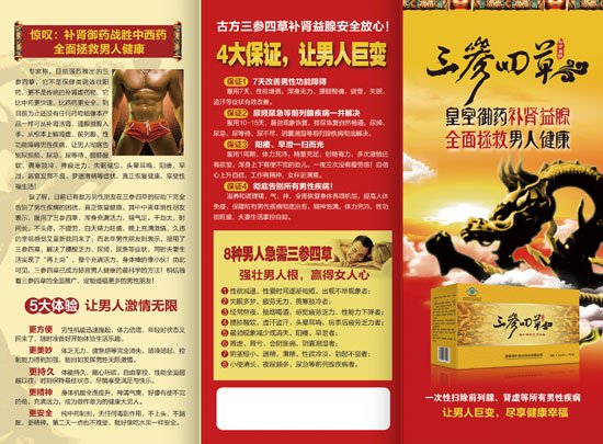 亮点医药视频招商网的亮点简介