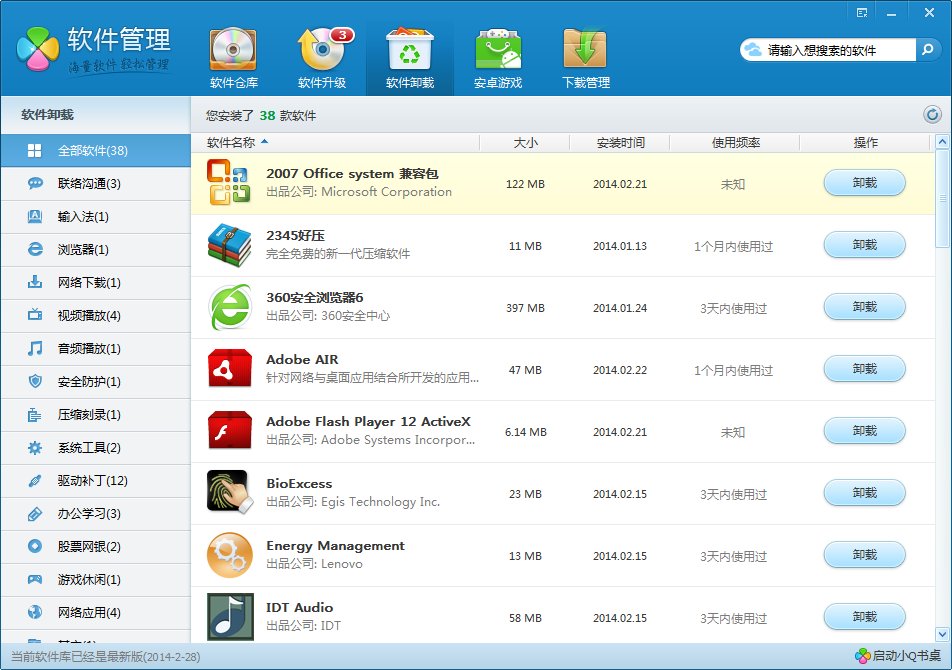 电脑下载了流氓软件 瑞星杀毒 现在很卡 卸载不了 怎么办啊。求电脑高手支个招。谢谢