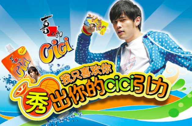 喜之郎果冻的广告词