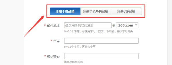 163邮箱怎么登陆入口在哪里？