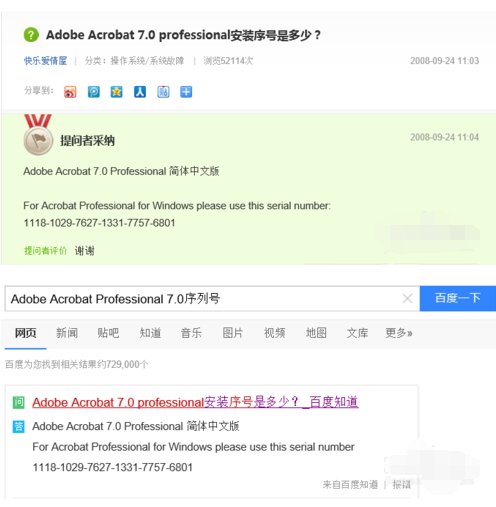 如何安装Adobe Acrobat Professional 7.0方法