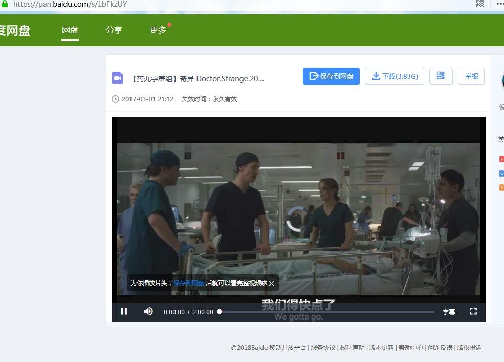 求奇异博士1080p百度云