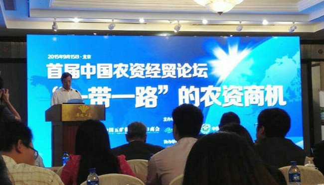 农资人论坛的介绍