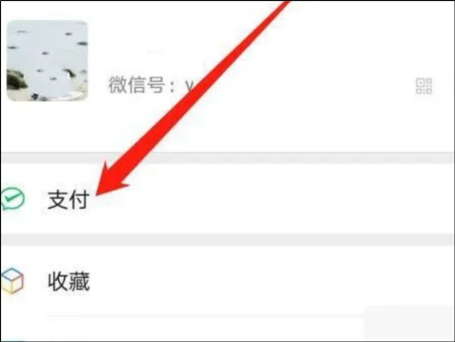 微信怎么关闭第三方的支付扣费?