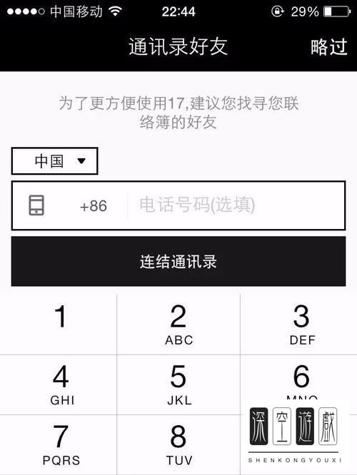 17app怎么看直播