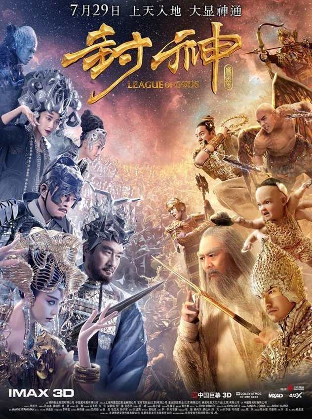 封神传奇 百度云