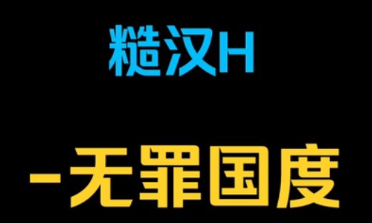 《房客》主角是谁?